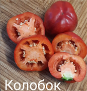 Перец Колобок - 5 семян.* 5640