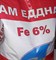 АМ EDDHA Fe-6% (хелат железа) - 50 грамм - фото 10558