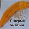 Перец Палермо желтый - 5 семян.* 5986